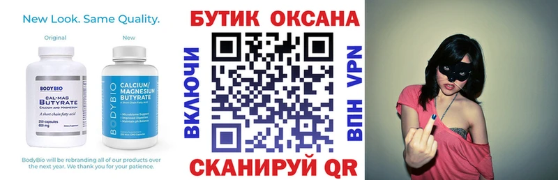 Бутират буратино Мостовской