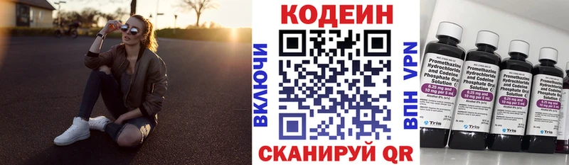 Кодеиновый сироп Lean напиток Lean (лин) Мостовской