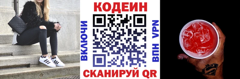 Кодеиновый сироп Lean напиток Lean (лин)  Мостовской 