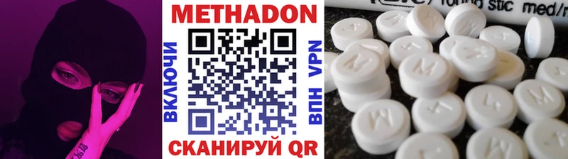 Метадон кристалл Мостовской