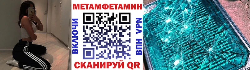 МЕГА ссылка  Мостовской  МЕТАМФЕТАМИН кристалл 