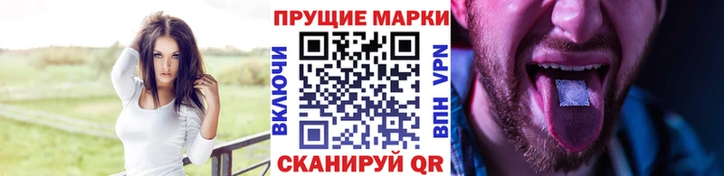 Марки 25I-NBOMe 1,8мг  закладка  Мостовской 